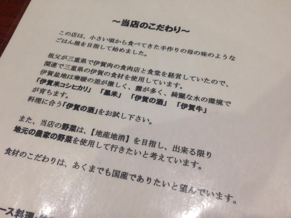 十三夜の月 当店のこだわり